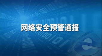 關于WinRAR代碼執行漏洞的預警通報